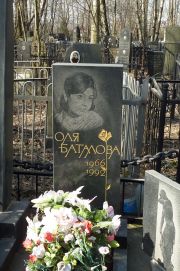 Баталова Оля , Москва, Востряковское кладбище